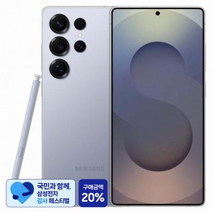 [삼성 감사 페스티벌] 삼성전자 갤럭시 S25 Ultra 자급제 SM-S938N