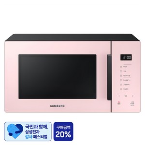 [삼성 감사 페스티벌] 삼성전자 비스포크 전자레인지 터치식 23L