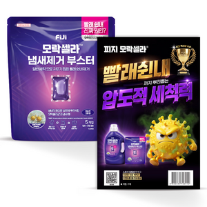 피지 모락셀라 냄새제거 부스터 실내건조 캡슐세제 코튼향 18g x 5p + 리플렛 세트