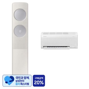 [삼성 감사 페스티벌] 삼성전자 62.6㎡(19평) + 18.7㎡(5.7평) BESPOKE AI 무풍 클래식 홈멀티형 에어컨 AF70F19D24ER1T + 리모컨 세트 방문설치