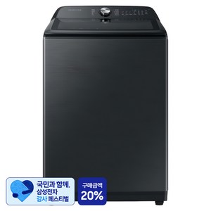 [삼성 감사 페스티벌] 삼성전자 그랑데 통버블 세탁기 21kg 방문설치
