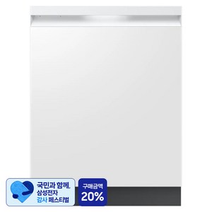 [삼성 감사 페스티벌] 삼성전자 BESPOKE AI 식기세척기 빌트인 12인용