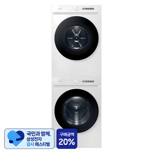 [삼성 감사 페스티벌] 삼성전자 비스포크 그랑데 AI 세탁기 WF21CB6650BW + 건조기 DV17CB6600BW 21kg + 17kg 방문설치