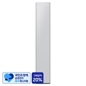 [삼성 감사 페스티벌] 삼성전자 56.9㎡ Bespoke AI 무풍콤보 갤러리 프로 스탠드형 에어컨 방문설치