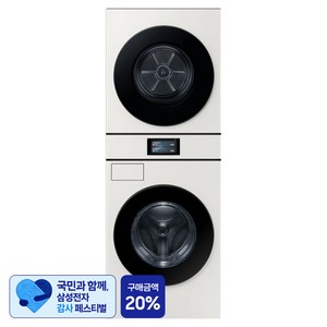 [삼성 감사 페스티벌] 삼성전자 Bespoke AI 원바디 세탁기 WF90F21GBY + 건조기 DV90F20BBY 21kg + 20kg 방문설치