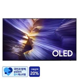 [삼성 감사 페스티벌] 삼성전자 4K UHD OLED TV