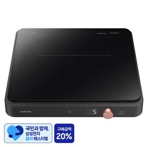 [삼성 감사 페스티벌] 삼성전자 인덕션 1구