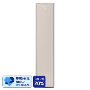 [삼성 감사 페스티벌] 삼성전자 56.9㎡(17.2평) BESPOKE AI 무풍콤보 갤러리 스탠드형 에어컨 방문설치