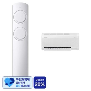 [삼성 감사 페스티벌] 삼성전자 56.9㎡(17.2평) + 18.7㎡(5.7평) AI Q9000 홈멀티형 에어컨 AF60F17D11WRZ + 리모컨 세트 방문설치