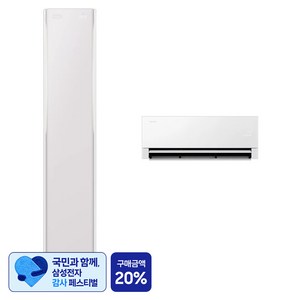 [삼성 감사 페스티벌] 삼성전자 56.9㎡ + 18.7㎡ Bespoke AI 무풍콤보 갤러리 프로 청정 2 in 1 멀티형 홈멀티형 에어컨 + 리모컨 세트 방문설치