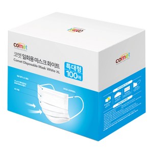 코멧 일회용 마스크 특대형, 100개입, 화이트, 1개