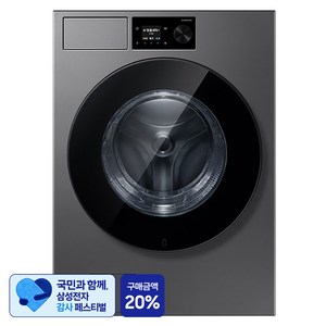 [삼성 감사 페스티벌] 삼성전자 다이얼 71.1mm Bespoke AI 세탁기 21kg 방문설치