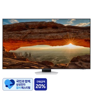 [삼성 감사 페스티벌] 삼성전자 4K UHD Neo QLED TV QNB85