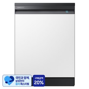 [삼성 감사 페스티벌] 삼성전자 BESPOKE 빌트인 식기세척기 12인용