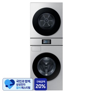 [삼성 감사 페스티벌] 삼성전자 Bespoke AI 원바디 세탁기 + 건조기 세트 25kg 22kg 방문설치