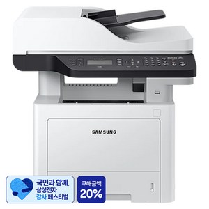 [삼성 감사 페스티벌] 삼성전자 흑백 레이저 복합기 + 토너 세트