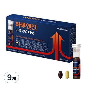 위시헬씨 하루엔진 이뮨 부스터샷, 7회분, 9개