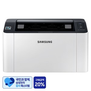 [삼성 감사 페스티벌] 삼성전자 흑백 레이저 프린터