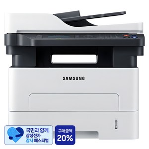 [삼성 감사 페스티벌] 삼성전자 흑백 레이저 복합기 27ppm