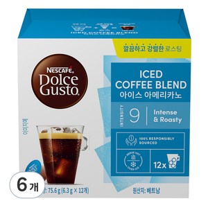 돌체구스토 아이스 아메리카노 캡슐커피