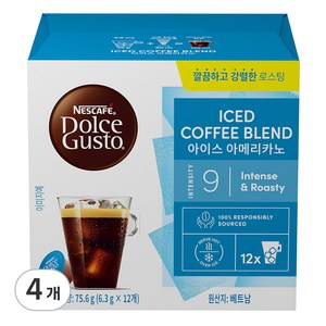 돌체구스토 아이스 아메리카노 캡슐커피