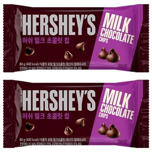 허쉬 밀크 초콜릿칩, 80g, 2개