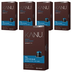 카누 스모키 다크 로스트 네스프레소 호환 캡슐커피
