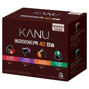 카누 네스프레소 호환캡슐 버라이어티팩 5.7g x 4종 x 10p 세트