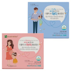 지엠팜 더폴릭포 마미 + 대디 엽산 영양제 세트