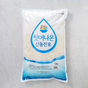 명천 씻어나온 신동진 백미, 5kg(상등급), 1개