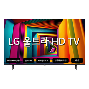 LG전자 4K UHD LED TV, 217cm(86인치), 스마트 TV, 스탠드형, 방문설치
