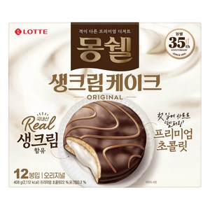 몽쉘 생크림케이크 오리지널 12p, 408g, 1개