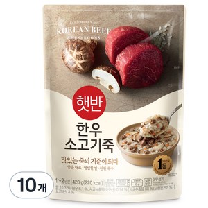 햇반 한우소고기죽, 420g, 10개