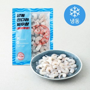 흰다리 새우살 (냉동)