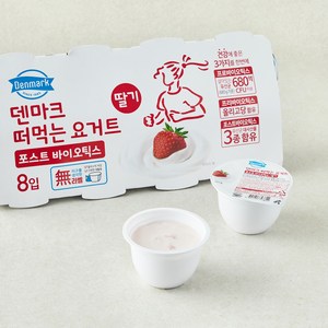덴마크 떠먹는 요거트 포스트 바이오틱스 딸기