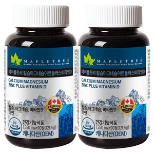 메이플트리 칼슘 마그네슘 아연 플러스 비타민D, 90정, 2개
