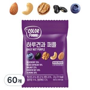 하루견과 퍼플 믹스넛, 20g, 60개