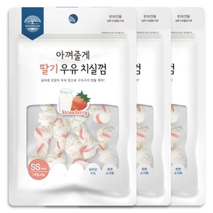 아껴줄게 강아지 치실껌 SS, 딸기 우유, 42g, 3개