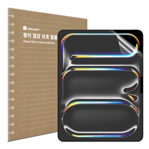 라이노핏 종이질감 액정 보호 필름 세트