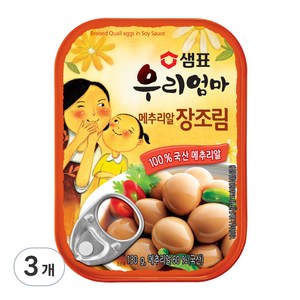 샘표 우리엄마 장조림, 130g, 3개