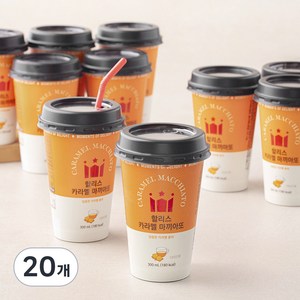 할리스 카라멜 마끼아또 컵커피, 300ml, 20개