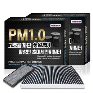 대한 PM1.0 활성탄 에어컨필터 공주에어컨