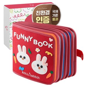 아띠래빗 첫 놀이 학습책 마이 퍼니북 헝겁책