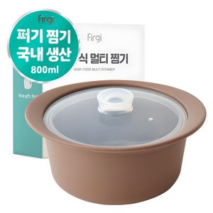 퍼기 멀티 이유식찜기, 800ml, 토프브라운, 1개