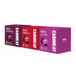 레츠프레소 캐빈잇 아메리카노 16p + 룽고 16p+ 시그니처 16p 캡슐커피 세트