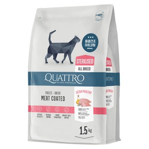 콰트로 고양이 슈퍼프리미엄 건식 사료, 중성화, 1.5kg, 1개