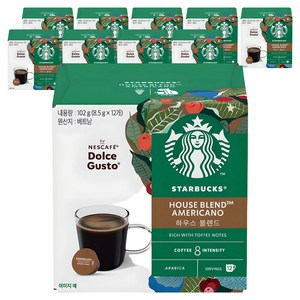 스타벅스 하우스 블렌드 캡슐커피