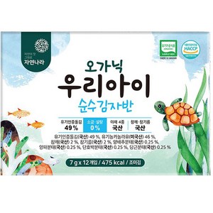 자연나라 오가닉 우리아이 순수 김자반, 7g, 12개