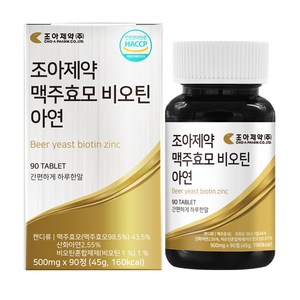 조아제약 맥주효모 비오틴 아연, 90정, 45g, 1개