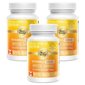 뉴트리가든 비타민D3 5000IU, 180정, 3개